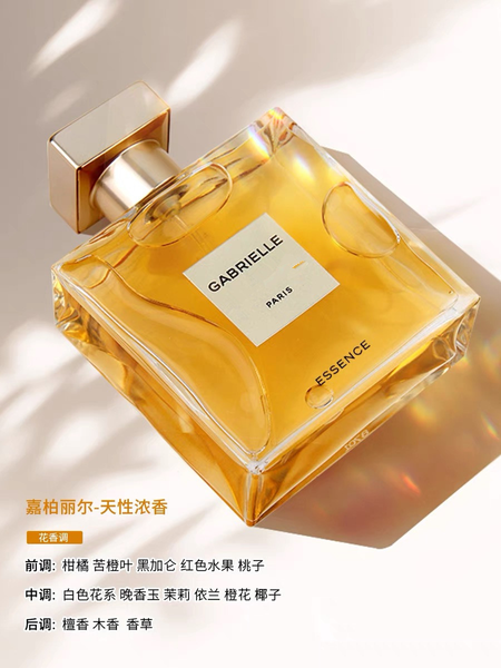 防偽可查嘉柏麗爾天性香水調清新之水女性花香持久留香100ml